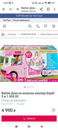 Фургон для куклы Барби