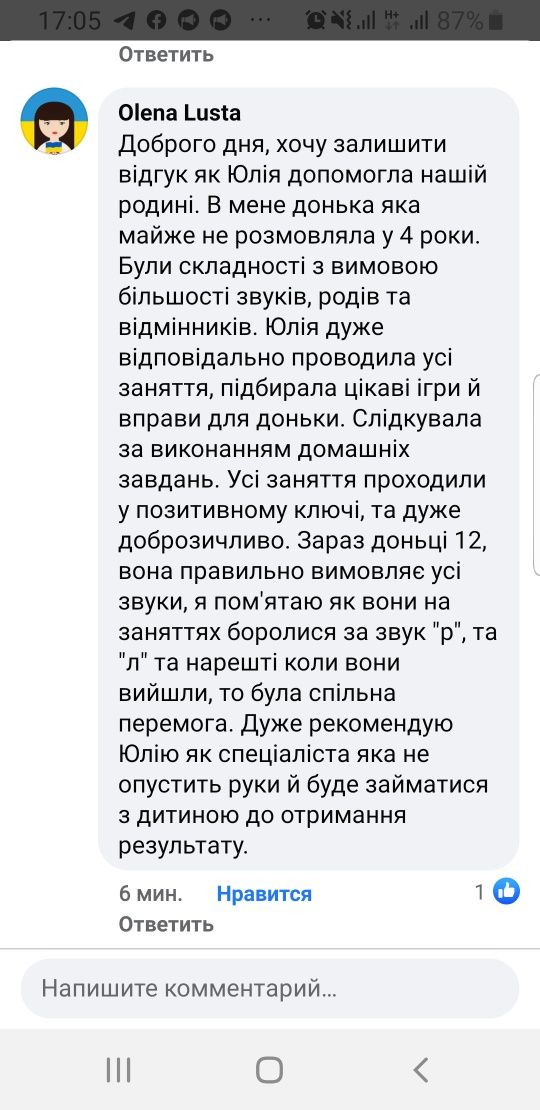 Логопед-дефектолог! РАС, Алалия, ЗПРР, постановка звуков