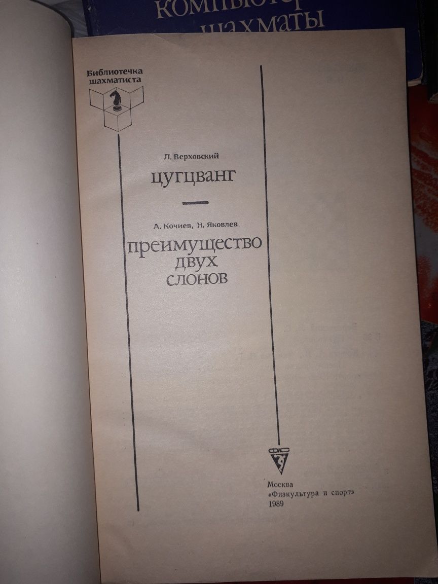 Продам шахматные книги-брошюры -Алехин,Дамский,Петросян и др.