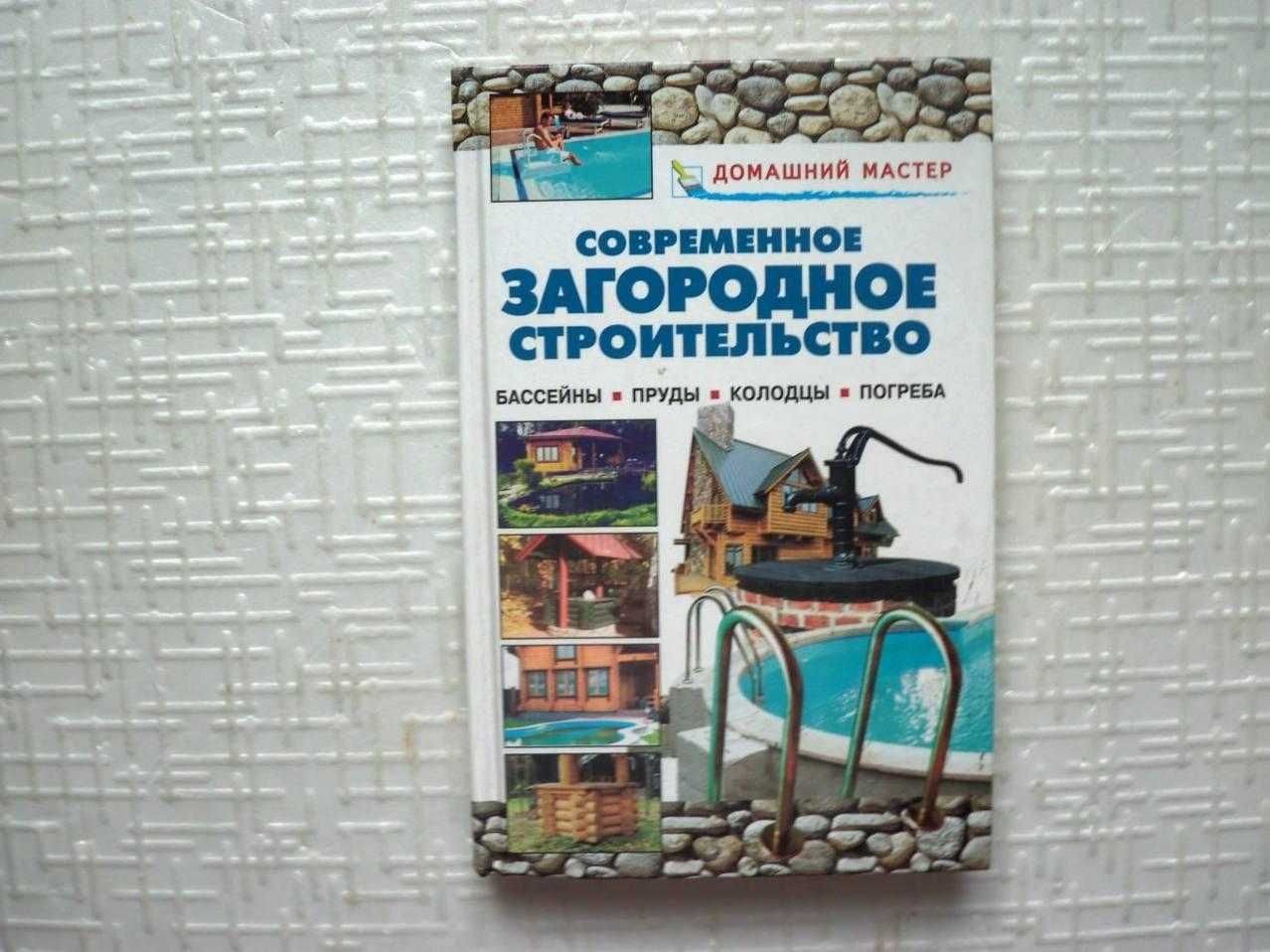 Справочник молодого арматурщика-бетонщика. Кузьмин.К.Г.Горчаков.Г.И.