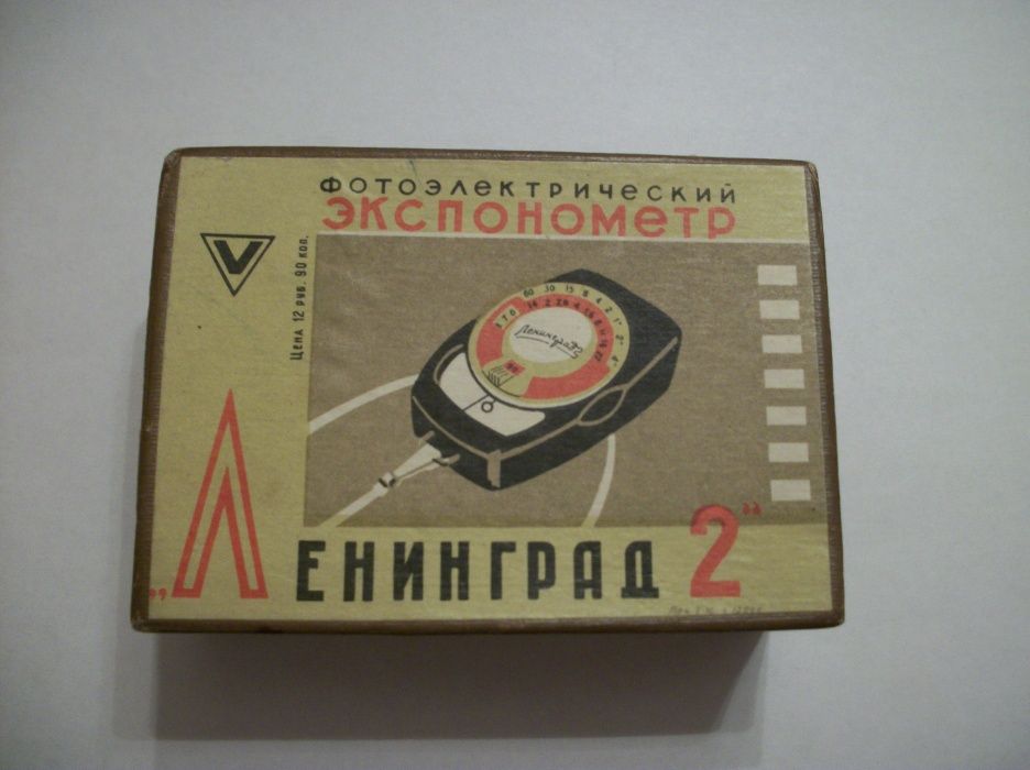 Коробки, Фотоаппараты СССР, Зенит Юниор, Зоркий-4, Фэд-2,3, ТСВВС