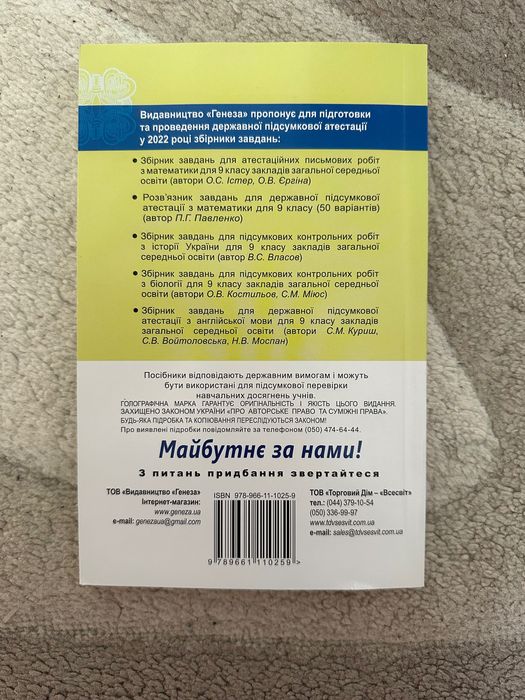 Збірник ДПА з математики