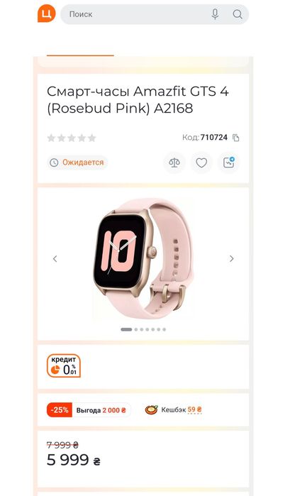 Смарт-годинник Amazfit GTS 4 Mini | рожевий у відмінному стані