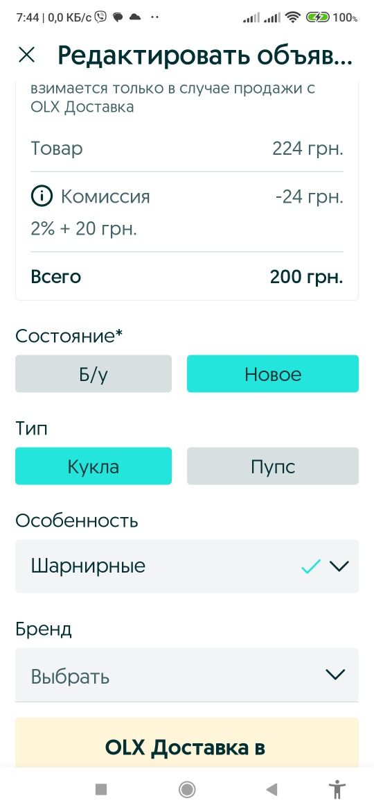 Лялька БЖД 30см шарнірна блайз