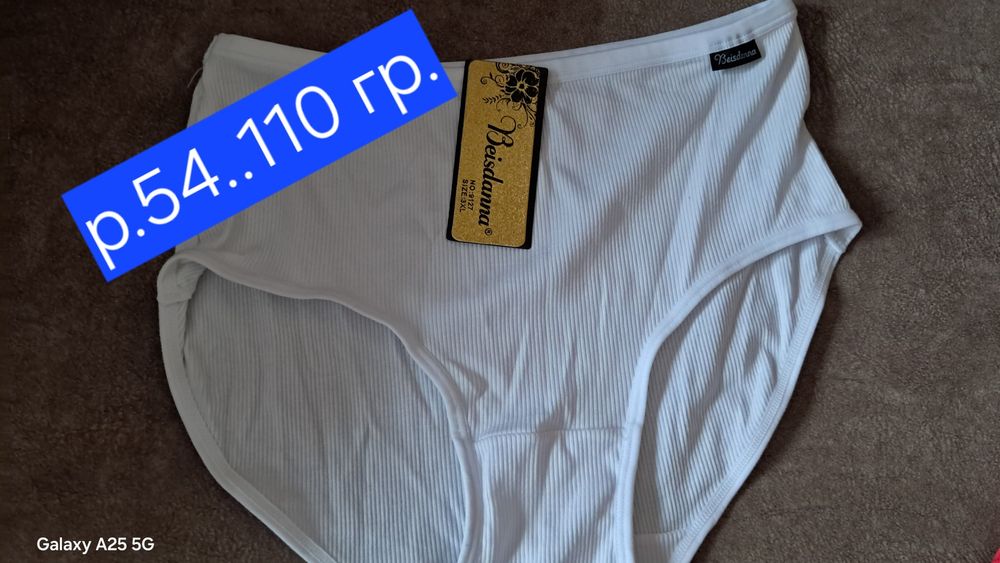 Продам трусы женские