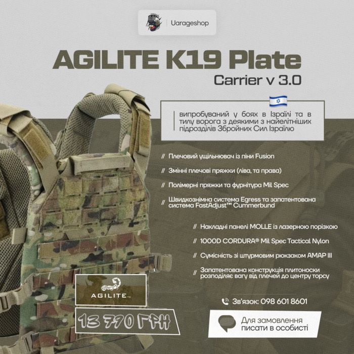 Плитоноска Agilite K-19. Опт/Дроп/Роздіб!
