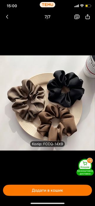 Набір з 3 ризинок