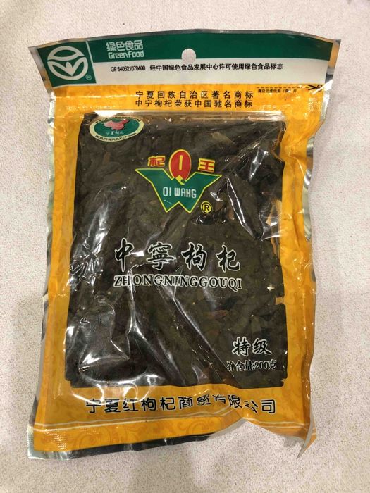 Сушёные ягоды годжи