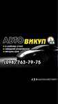 Автовикуп 24/7