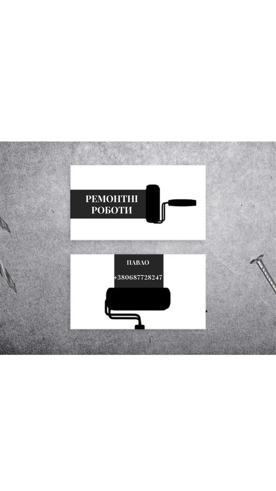 Ремонтні роботи. Швидко і якісно.
