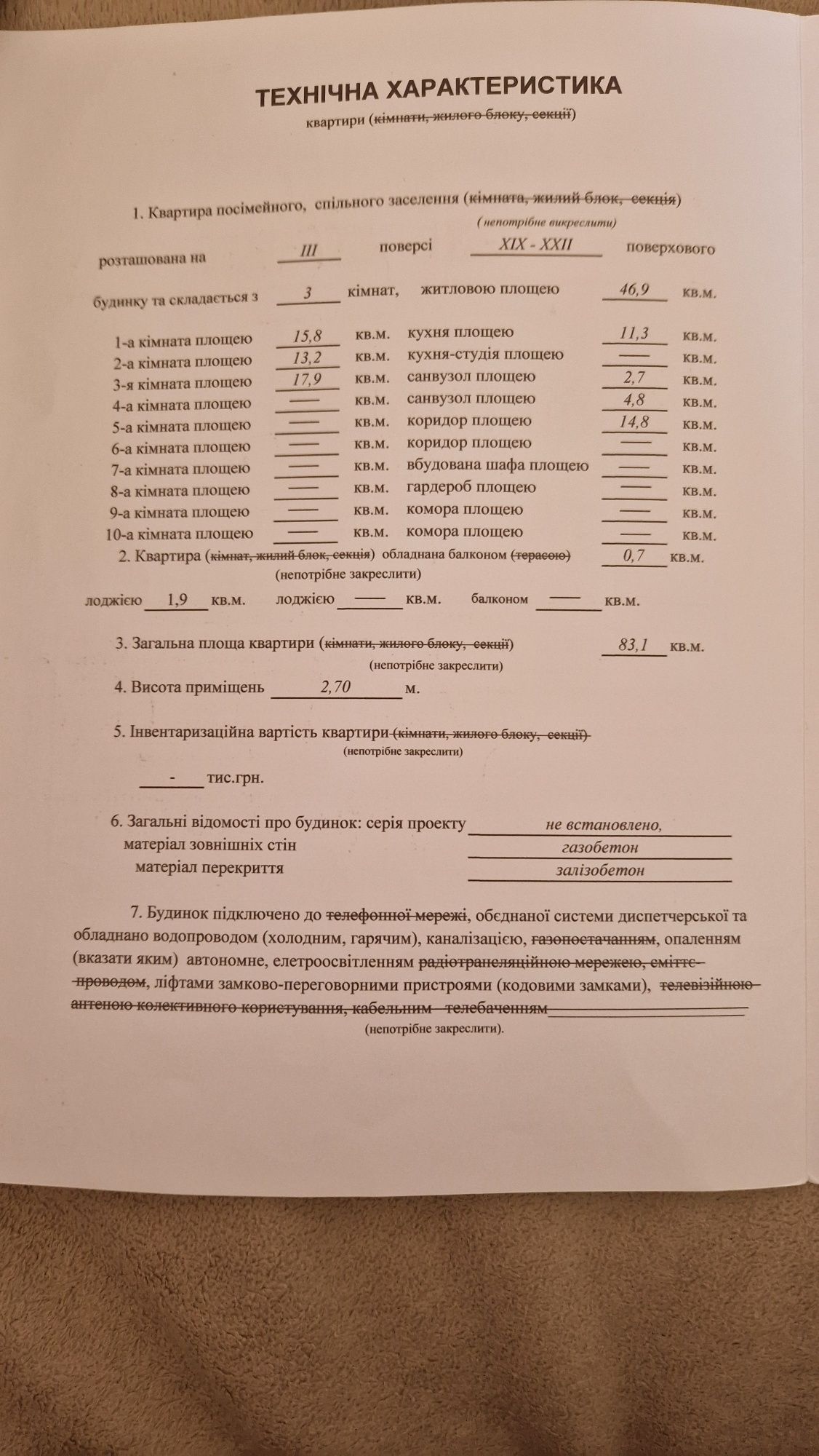 Продаётся 3х комнатная квартира жк Балковский