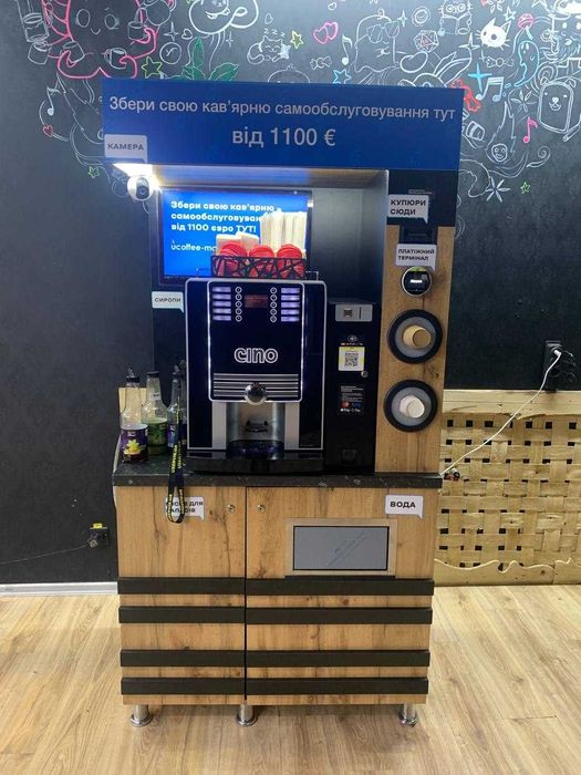 Готовий бізнес/ Кав'ярня самообслуговування/Rheavendors Cino Grande XS