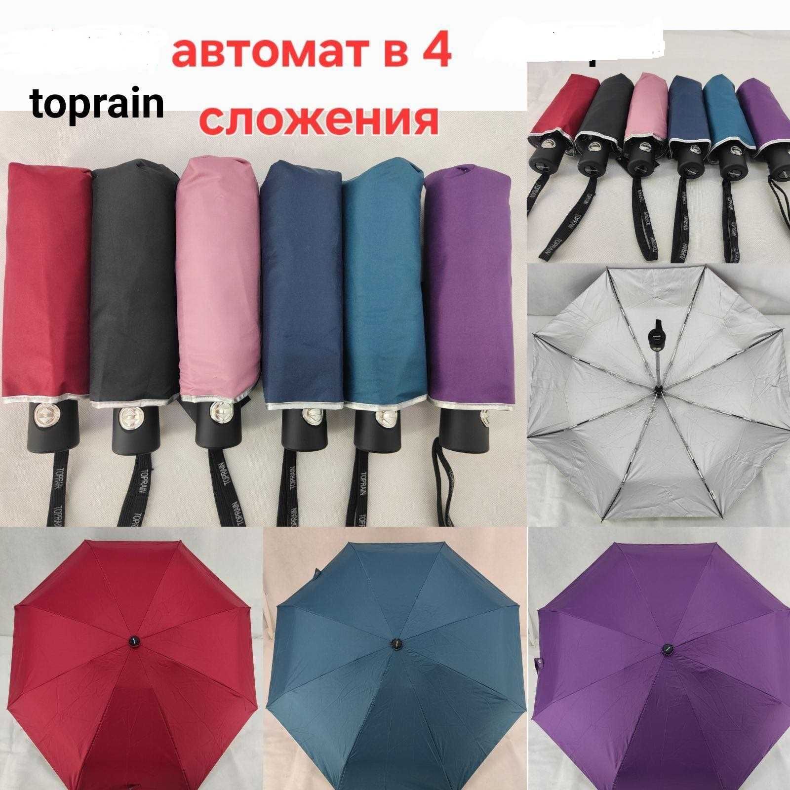 Жіноча  міні парасолька-автомат 8 карбонових спиць антивітер Toprain