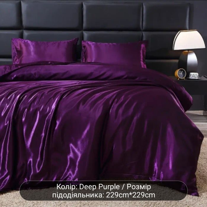 Комплект постілі