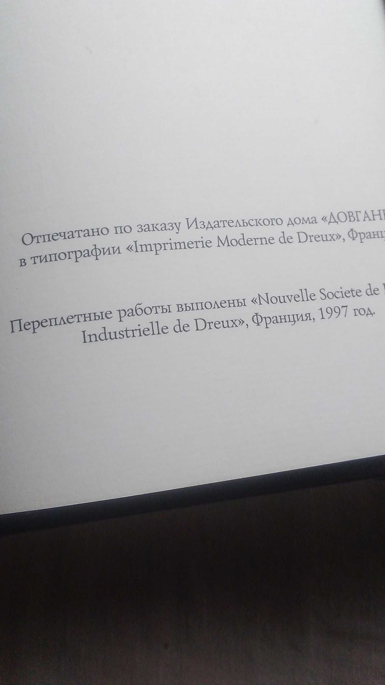 Библия Ветхого и Нового Завета