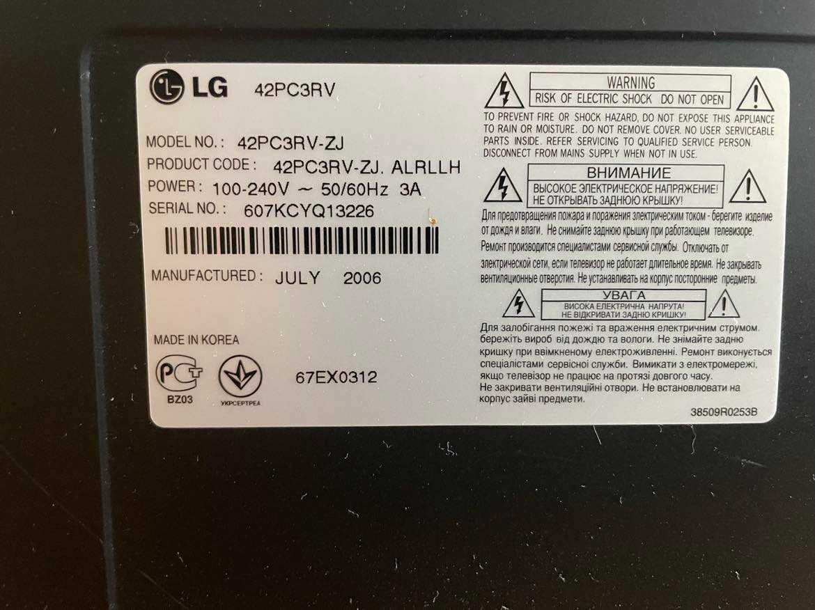 Телевізор плазмовий LG 42PC3RV.