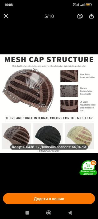 Парик из искусственных волос