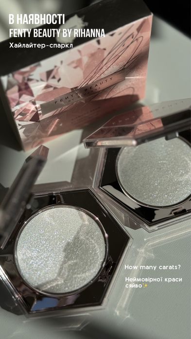 Хайлайтер-спаркл від Fenty Beauty Diamond Bomb 8 g