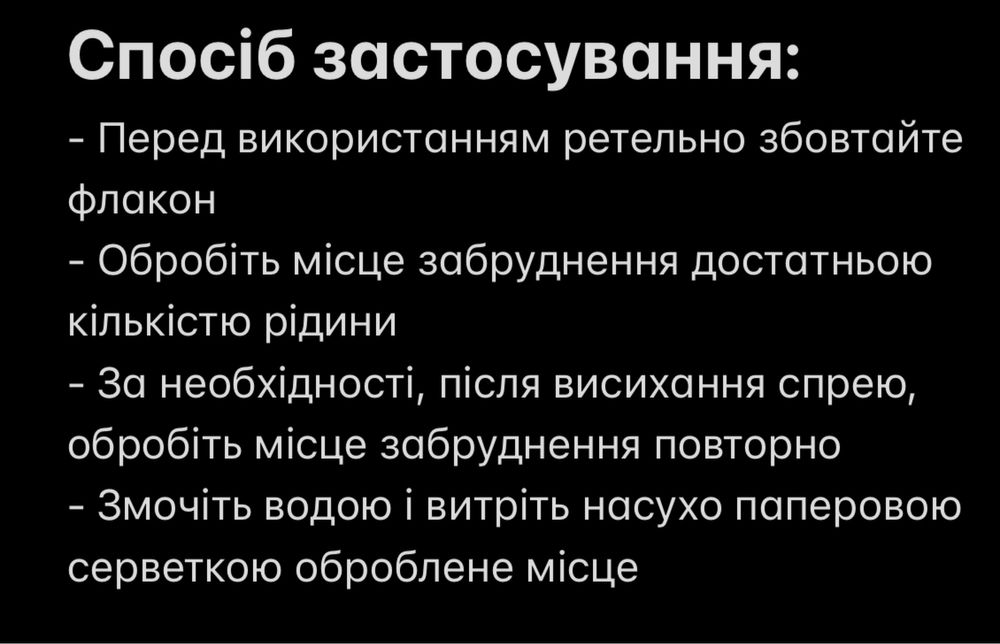 Спрей для усунення плям і запаху сечі 300 мл Стоп Запах Pet’s lab