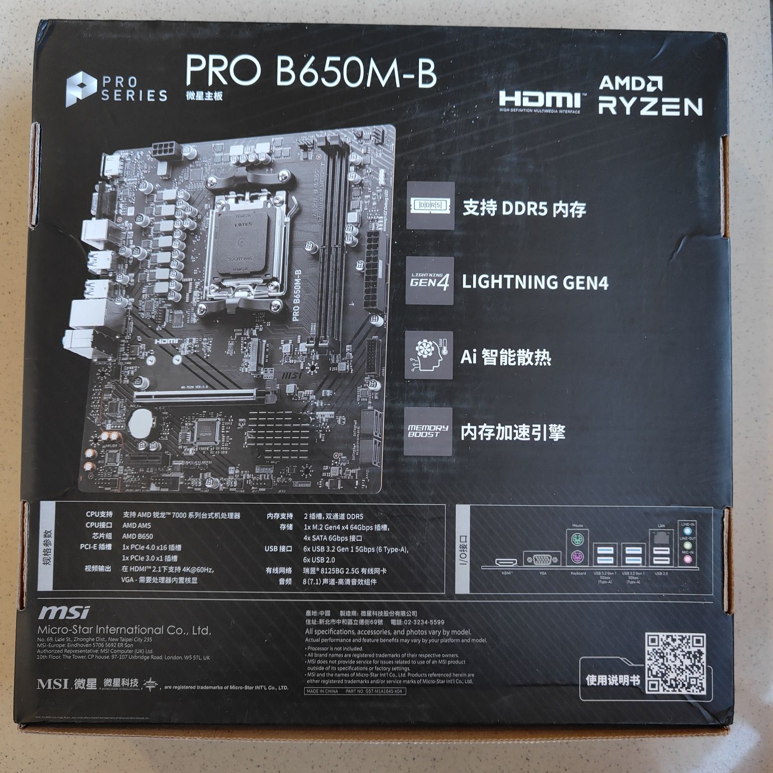 Мат. пл. ASUS B650-PLUS WIFI/Ryzen 7 7700/16 (2х8) Gb DDR5/башта ARGB