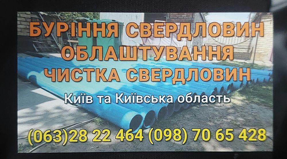 Налаштування насосного обладнання для свердловин