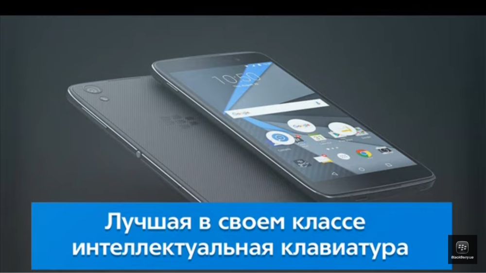 Смартфон Blackberry dtek 50