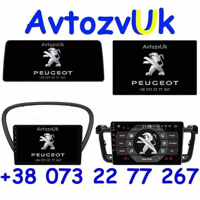 Android 14 Peugeot 508 607 Пежо GPS USB 2 дин Tesla CarPlay Магнитола
