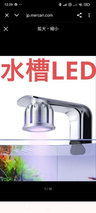 Lampa do akwarium