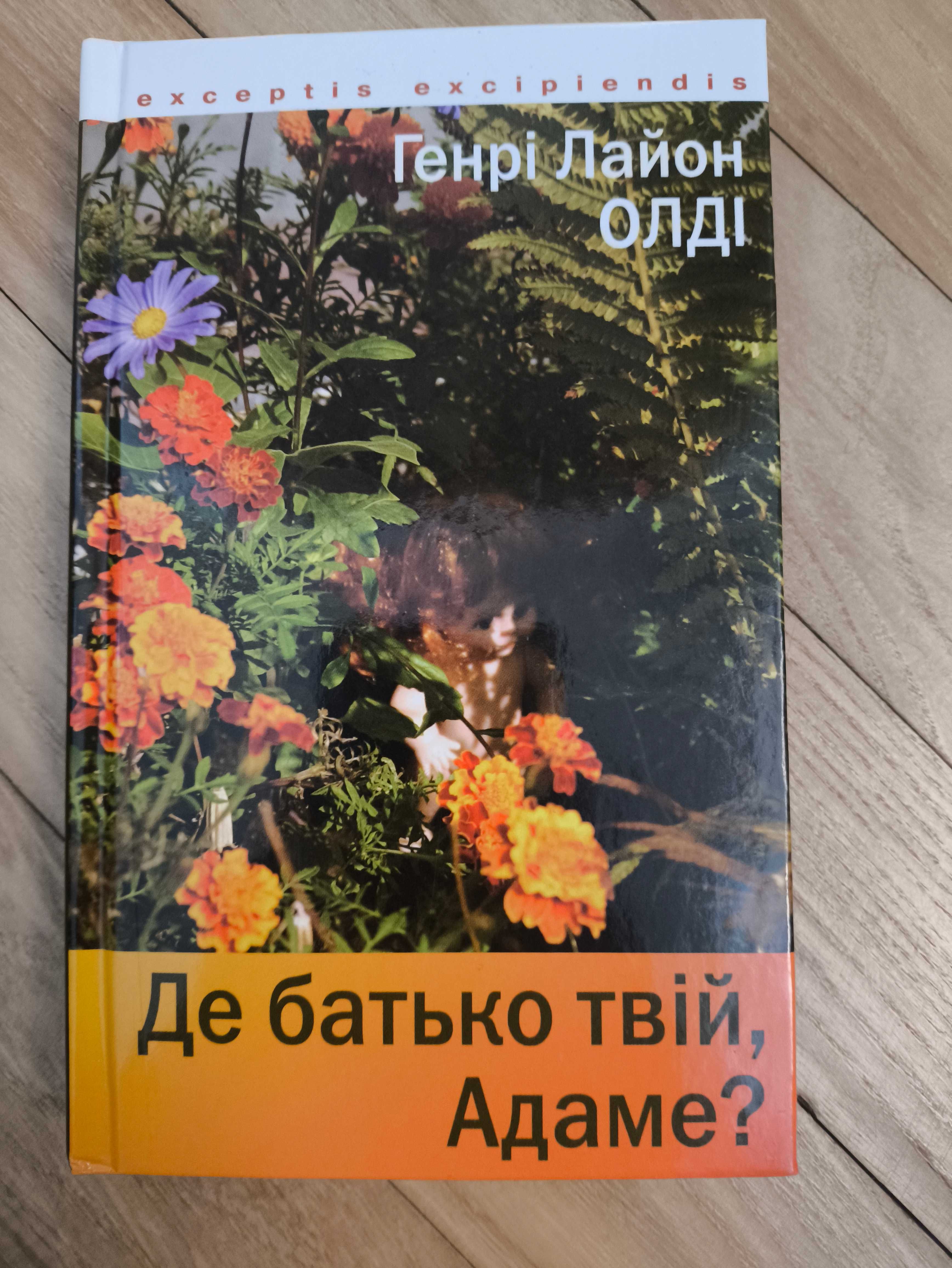 Дешева фантастика, фентезі, містика, жахи українською