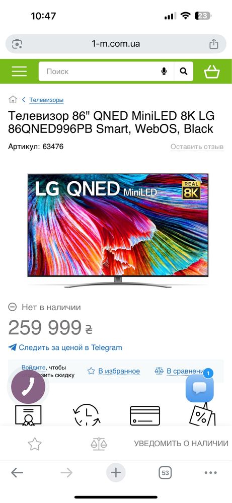 Телевизор 86" QNED MiniLED 8K LG 86QNED99