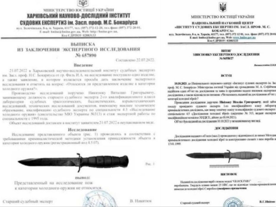 GERLACH Wz98z десантно штурмовой нож(Glock)