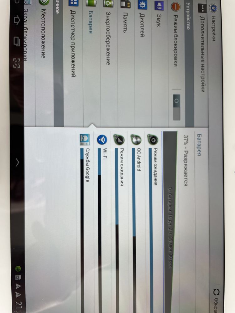Планше Samsung Galaxy Tab2