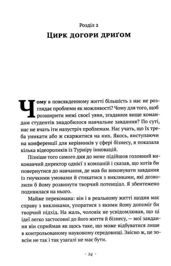 Книга «Що варто знати у свої 20. Дозволь собі бути не таким» авт Cіліґ