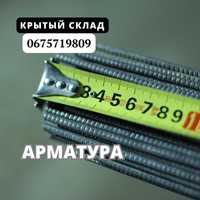 Арматура.Трубы профилные.Круг/квадрат.Швелер.Уголок.РЕЗКА и ДОСТАВКА