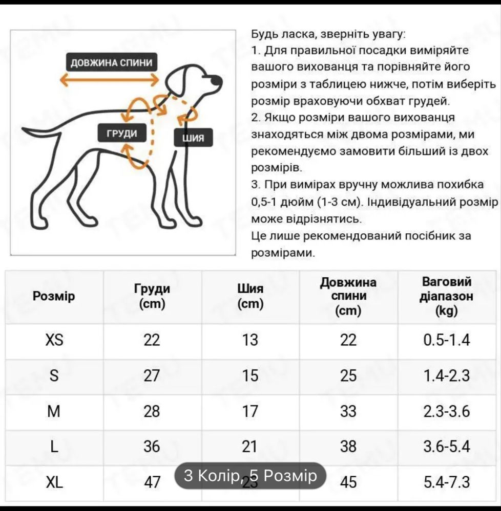 Одяг для собак та котів