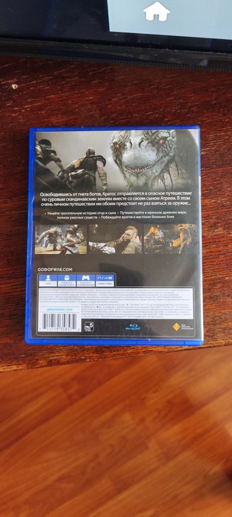 God of War на Playstation 4