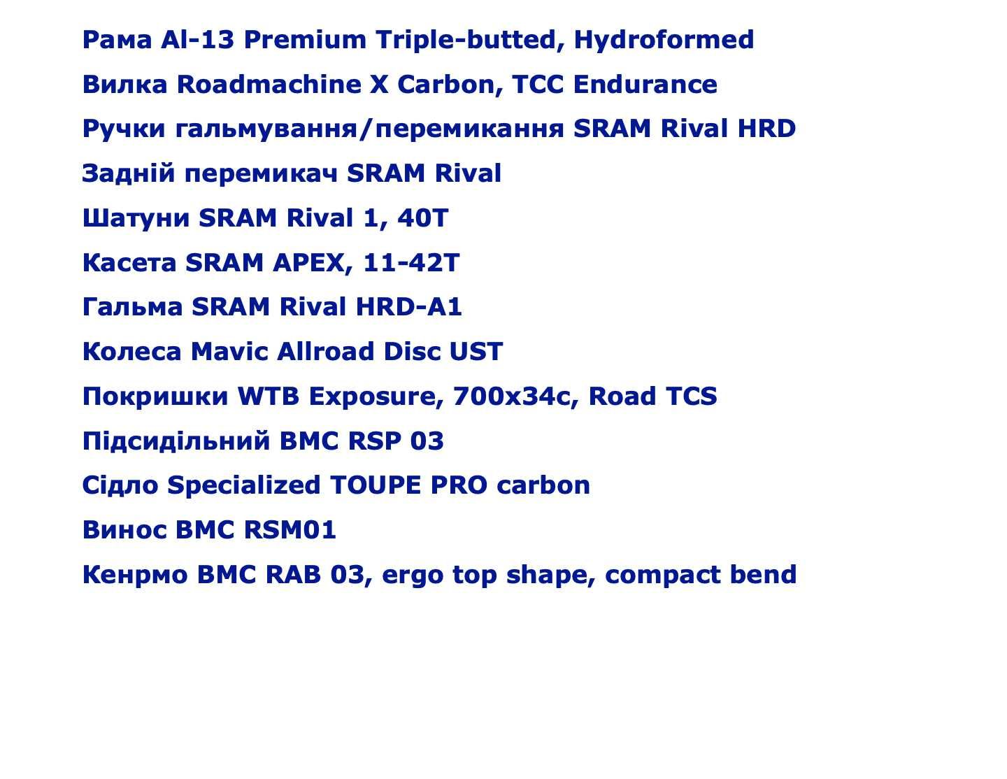 гравійник BMC Roadmachine X гравийник