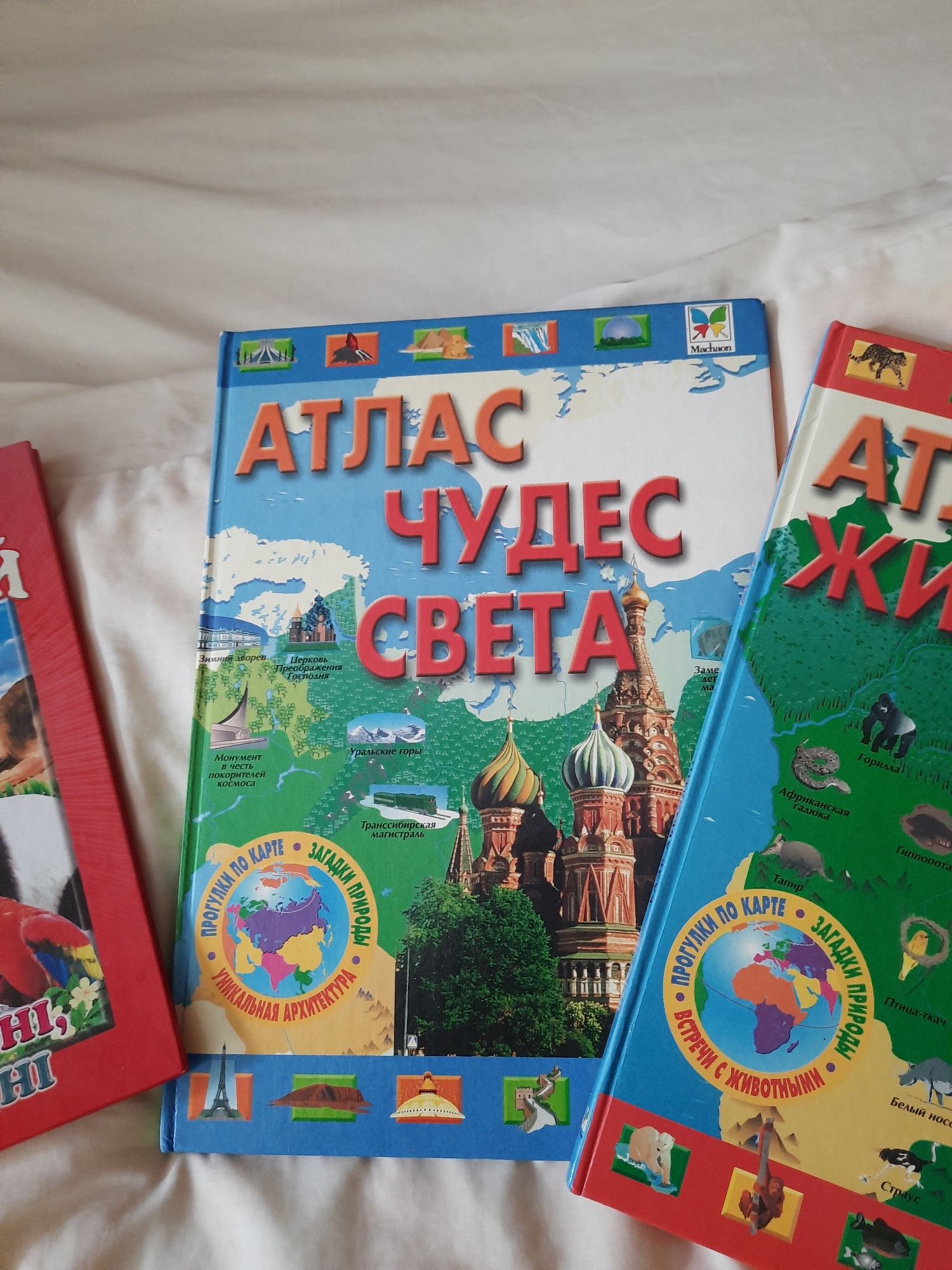 Дитячі книжки,атлас