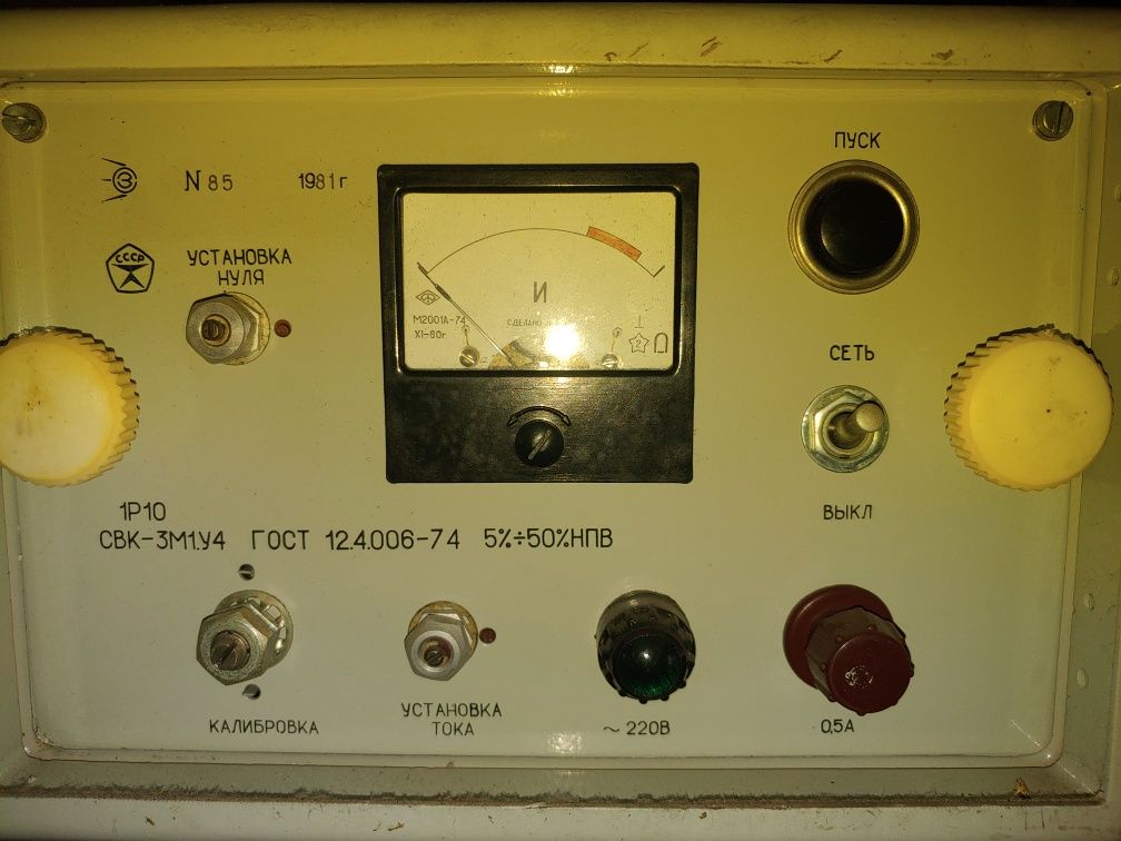 Сигнализатор СВК-3М1