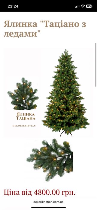 Штучна новорічна ялинка з лампочками 2,2м DekoriKristian