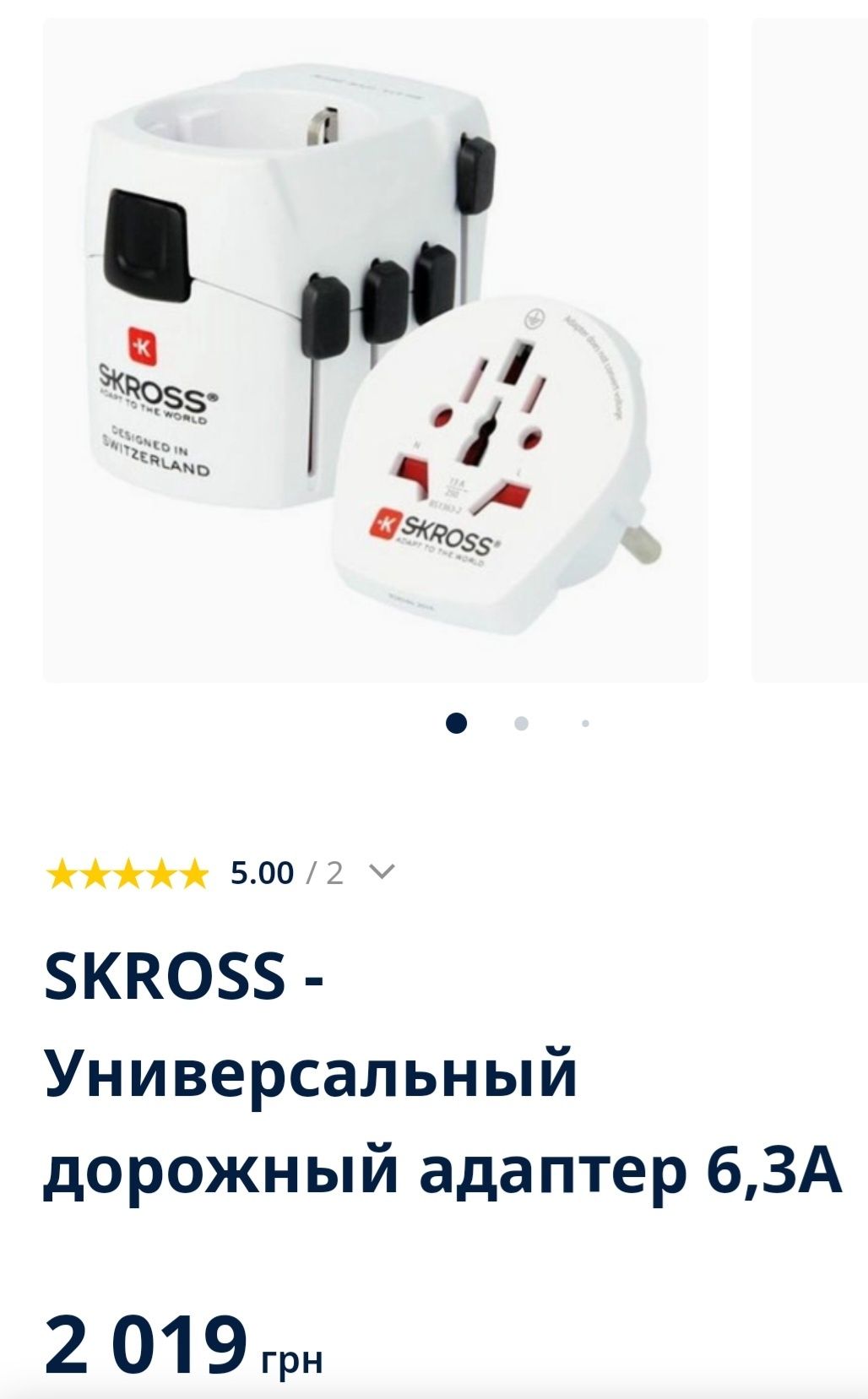 Сетевой адаптер SKROOS