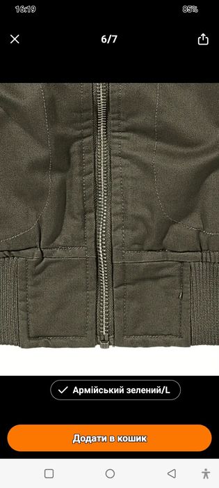 Куртка бомбер тепла