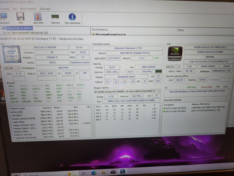 ігровий  ТОП Alienware 17 R3_Core i7_nVidia GeForce GTX 980_17" IPS
