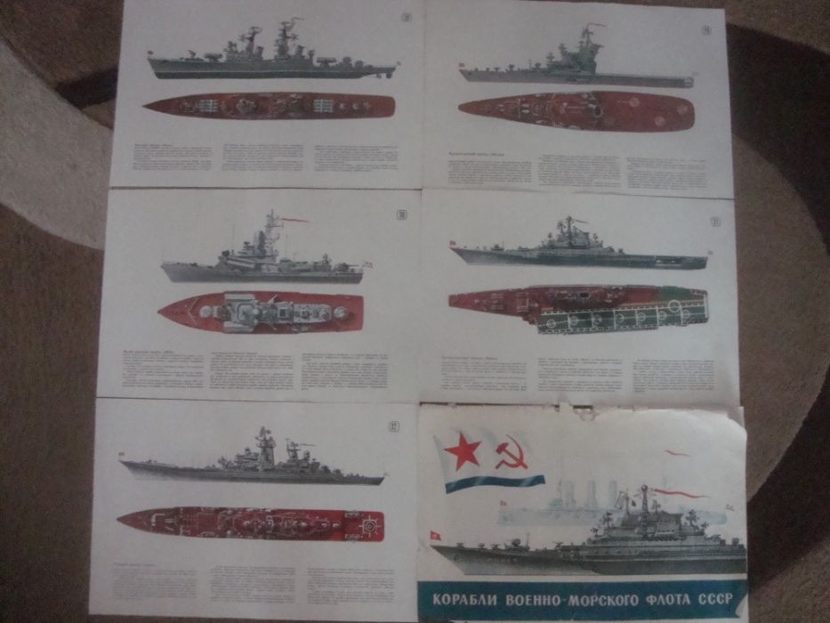 Корабли Военно-Морского флота СССР (комплект из 32 плаката)оригинал
