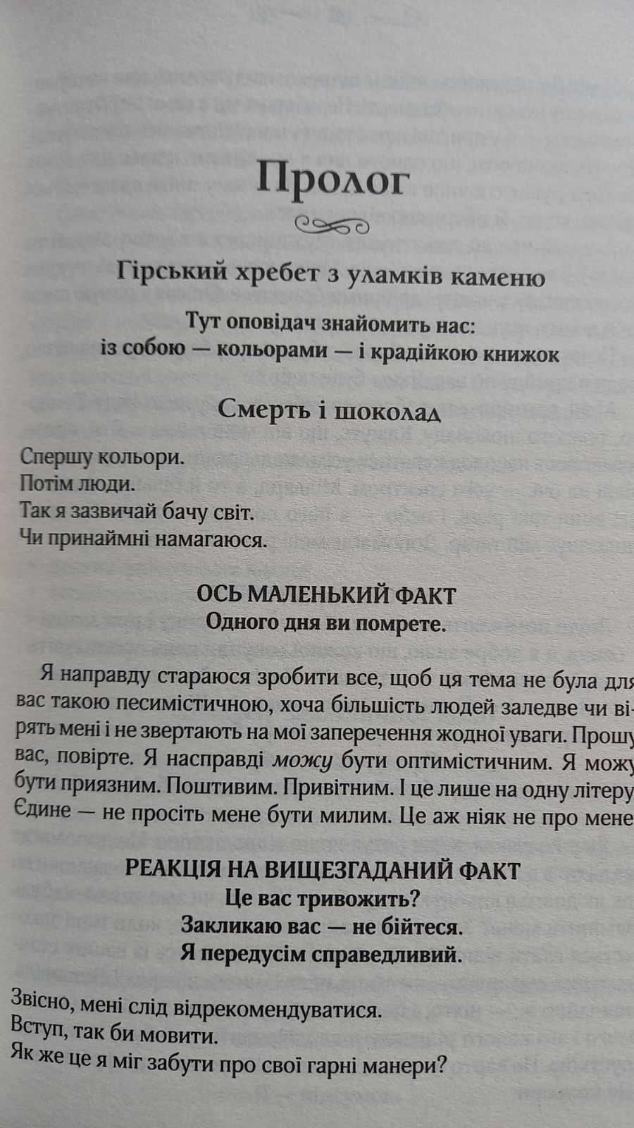 Ціна за 1 книгу! Кініллі Т. Список Шиндлера. Зузак М. Крадійка книжок