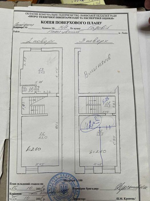 Власник Без Комісії . Продається будівля . Вул. Газова 36/2
