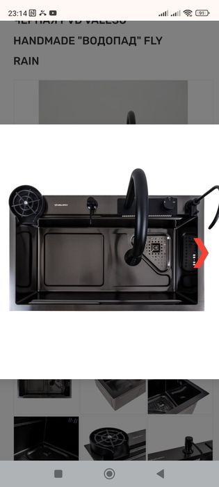 Акція -45%.мойка 75*46 для кухни водопад.pvd чёрная.