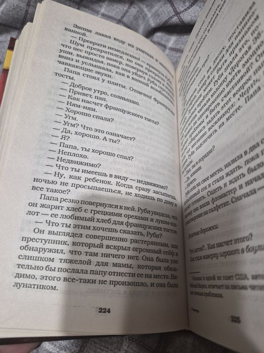 Книга "Репетитор"