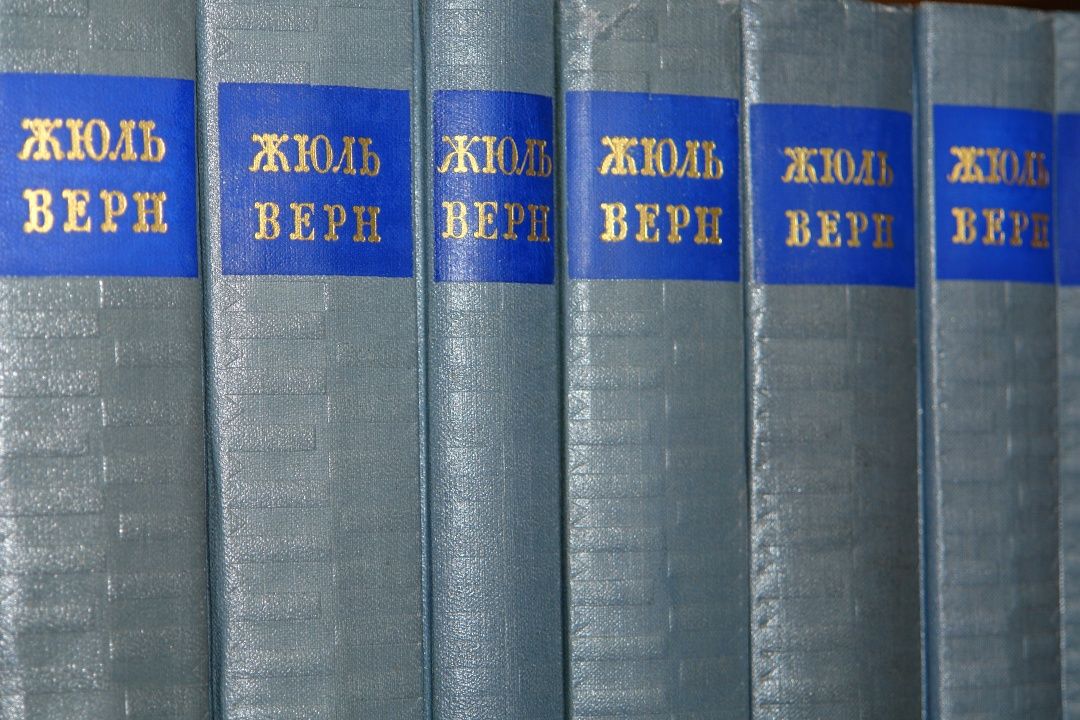 Жюль Верн собрание сочинений в 12 томах 1954 год.