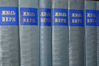 Жюль Верн собрание сочинений в 12 томах 1954 год.